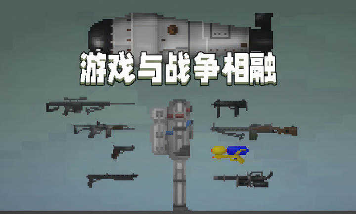 甜瓜游乐场25.0无限城市