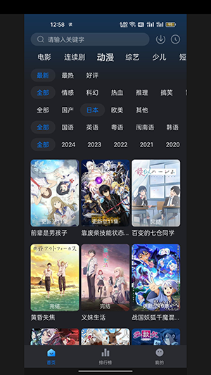 一刻剧场
