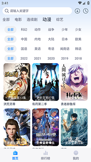 土豆盒子追剧app