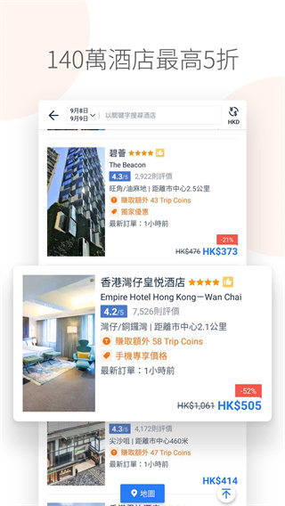 Ctrip携程旅行国际版