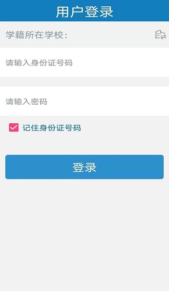 资助通手机版