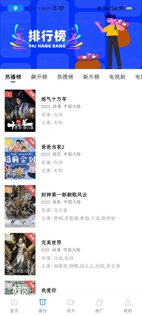 行星视频app
