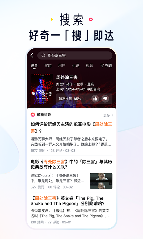 知乎app官方正版