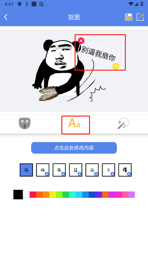 天天表情包