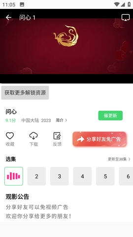 长风视频下载app