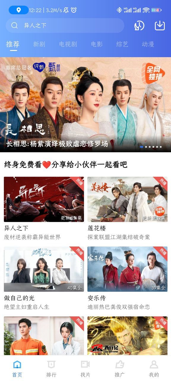 行星视频app