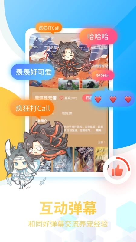 咪萌桌面宠物免费版