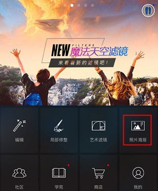 mix滤镜大师官方正版