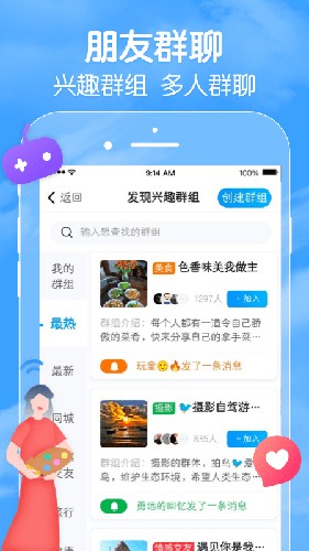 闲趣岛中老年交友