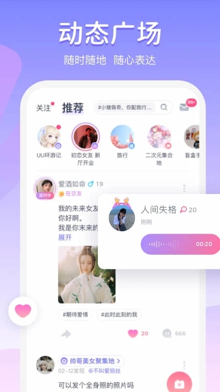 uki匿名聊天