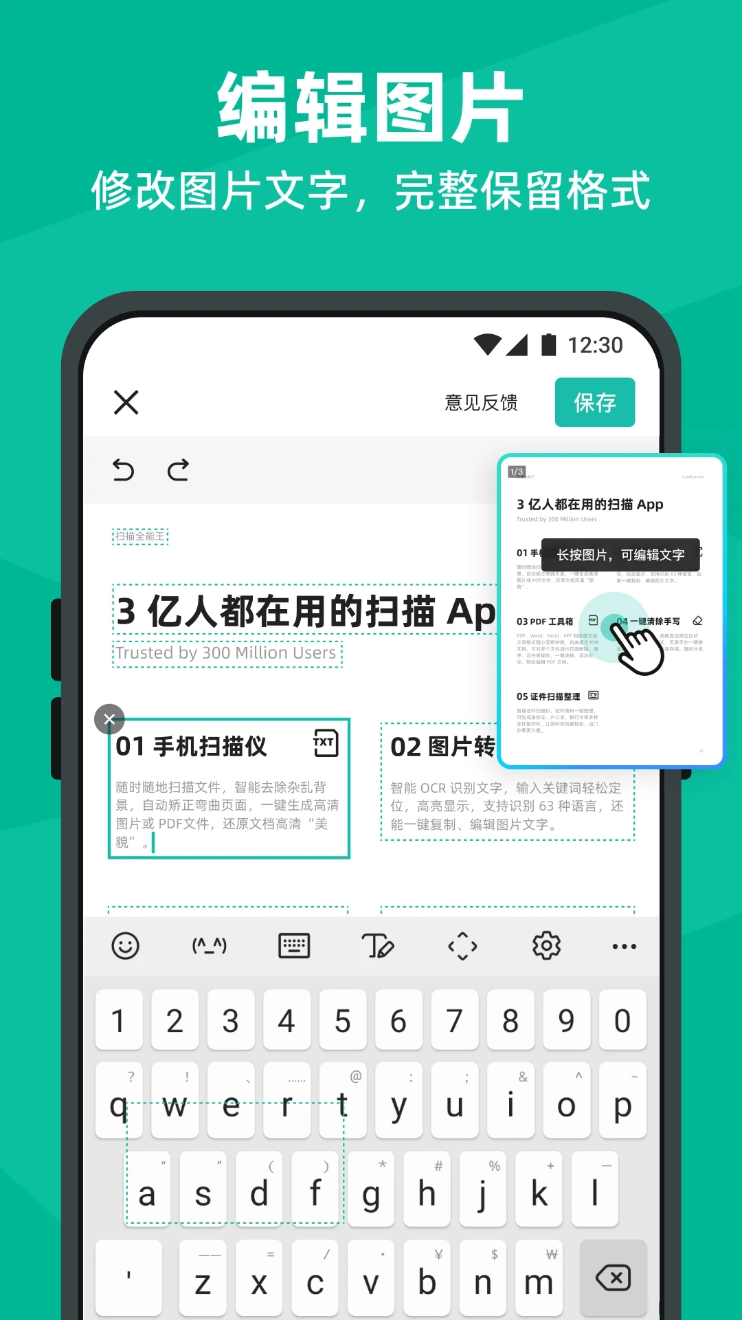 扫描全能王(免费版)