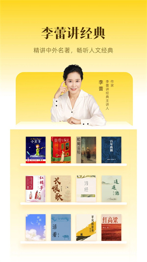 樊登读书app免费