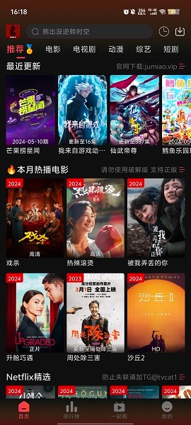 剧喵影视无广告版
