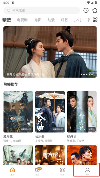 快看影视大全在线看电视剧