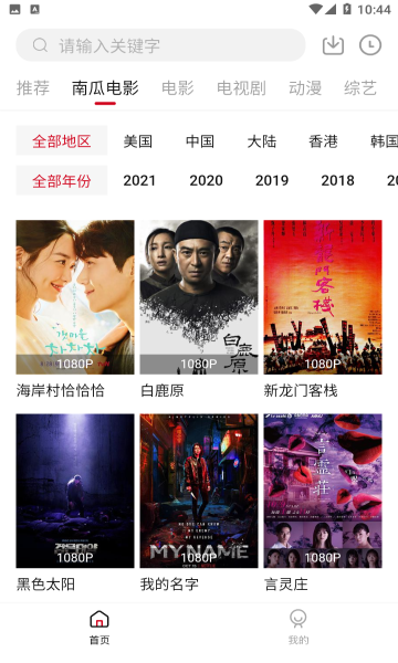 哔嘀影视去广告