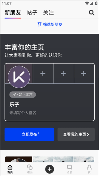 Soda苏打app