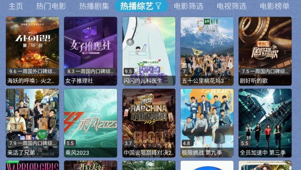 春盈天下最新电视tv版