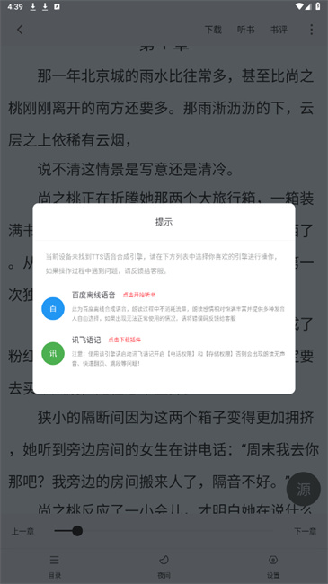 肥猫阅读小说免费