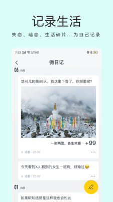 猫爪交友软件