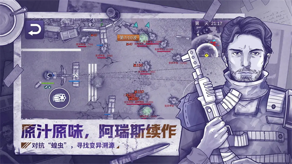 阿瑞斯病毒2mod作弊菜单版