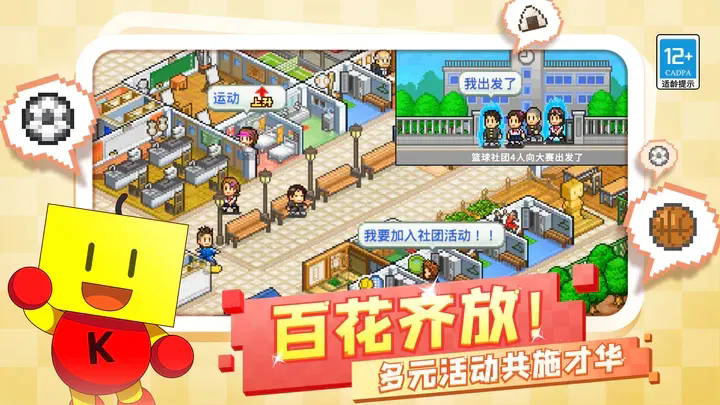 口袋学院物语2中文版
