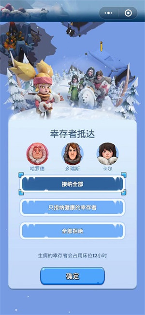 无尽冬日内置菜单