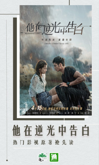 晋江文学城手机版官网app