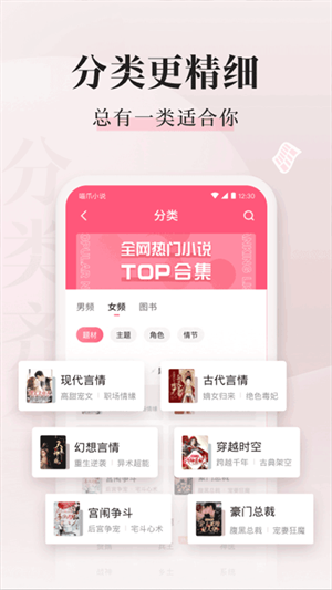 喵爪小说app苹果版