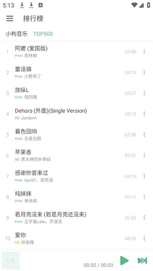 洛雪音乐助手app