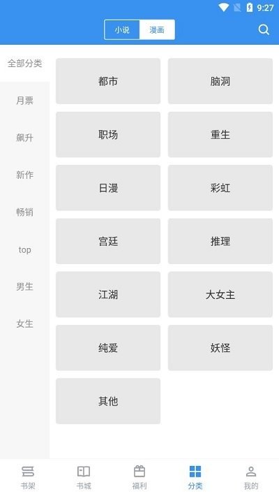 笔趣阁完美版app