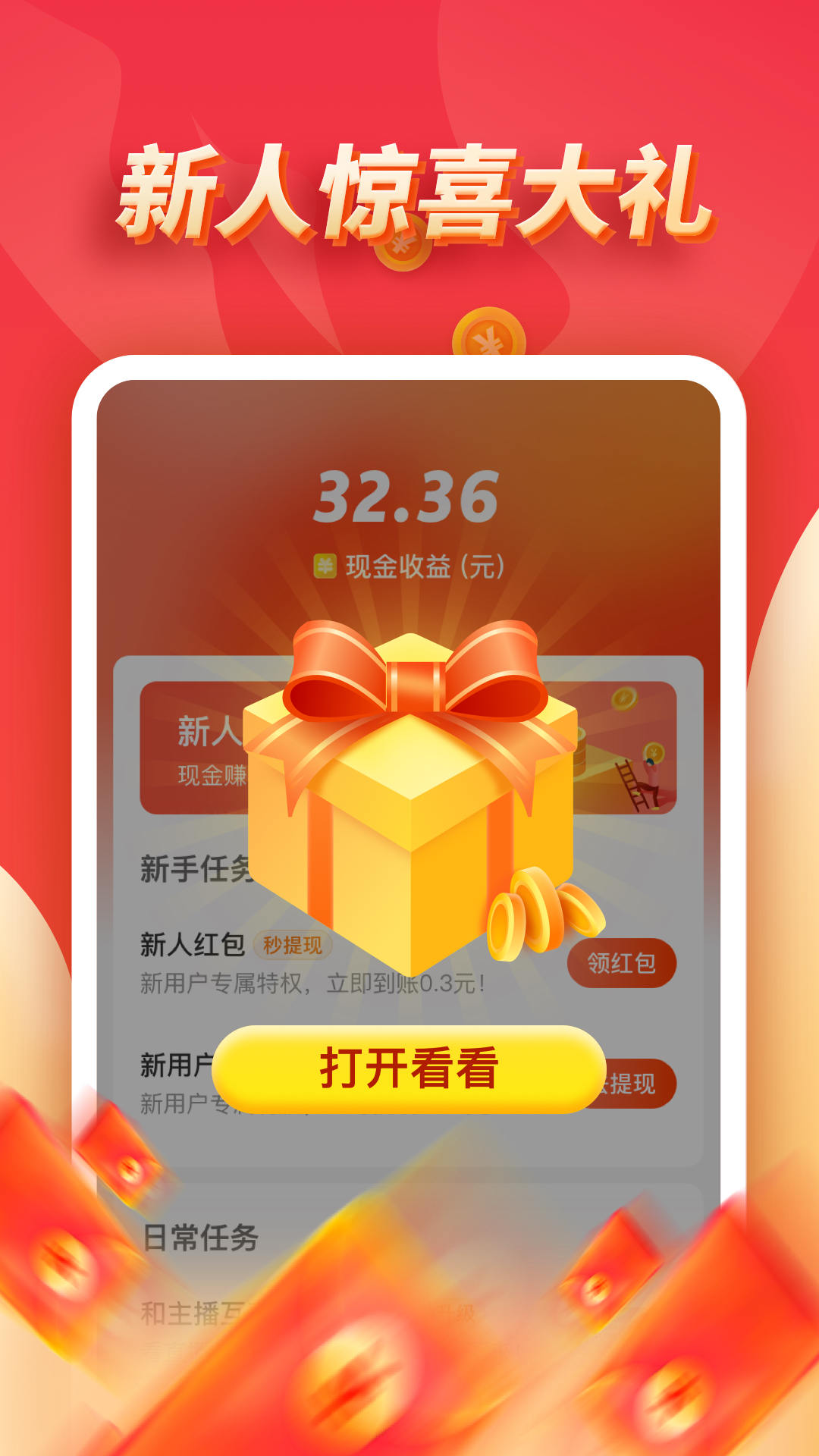 映客极速版app