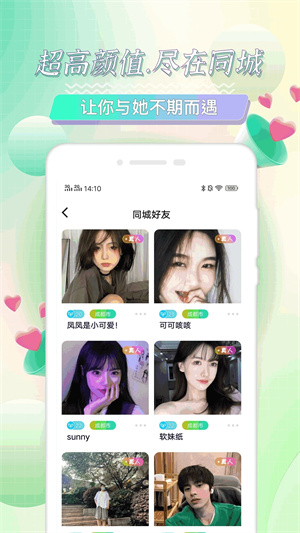 米觅交友
