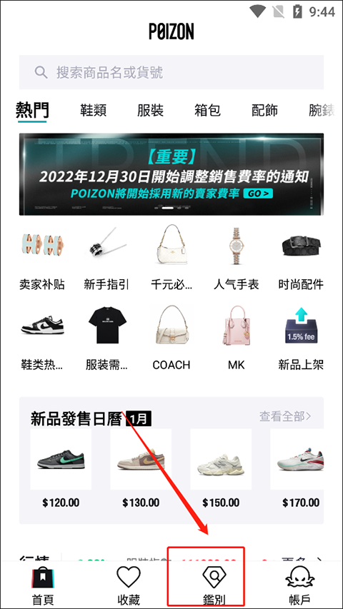 得物海外版