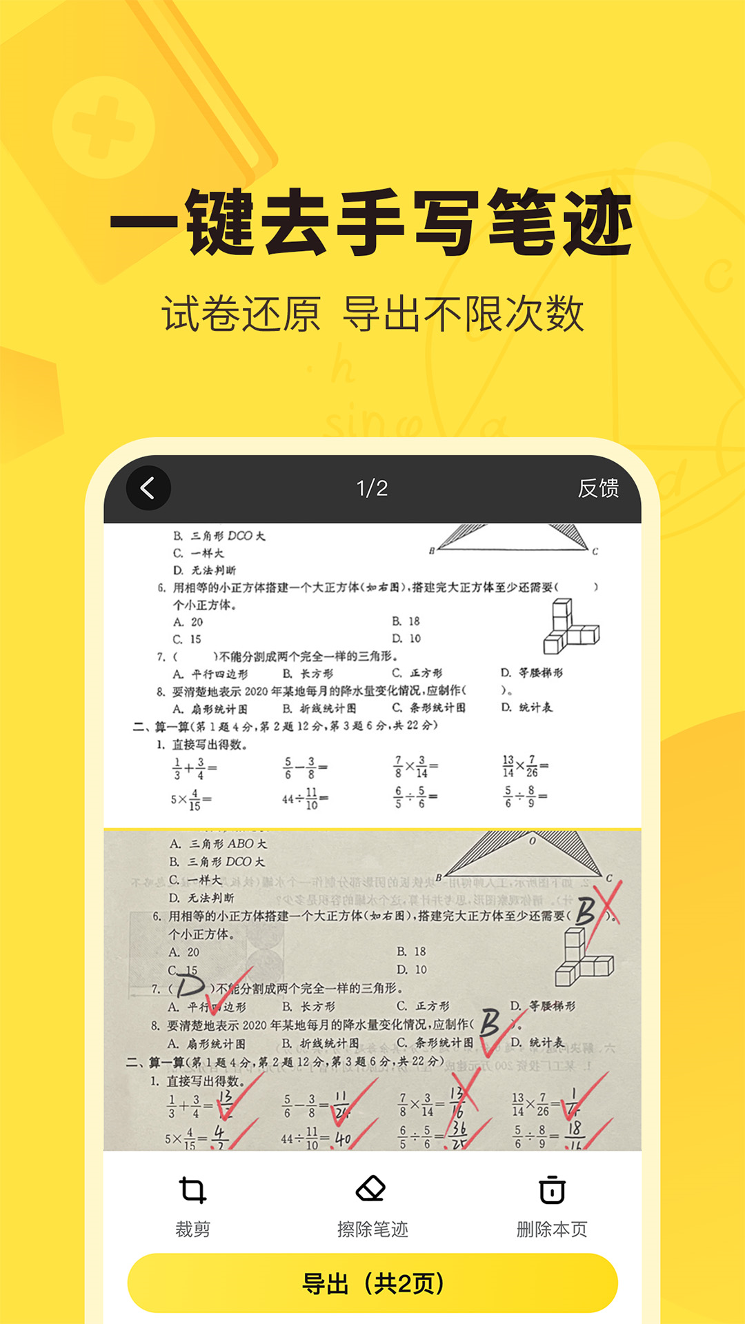 快对最新版本