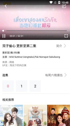 泰剧tv天府泰剧网