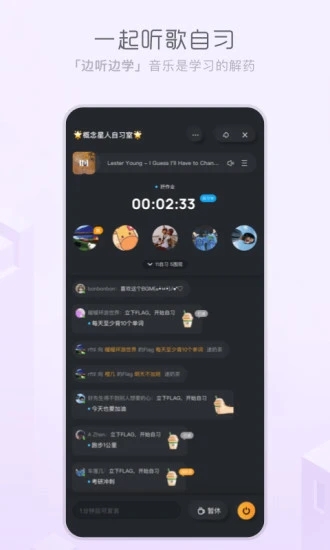 酷狗概念版永久免费版