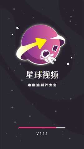 星球视频app