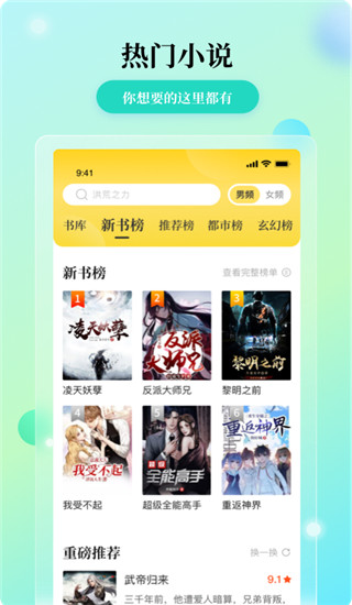 花生小说app免费版