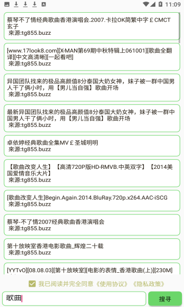 戈搜app