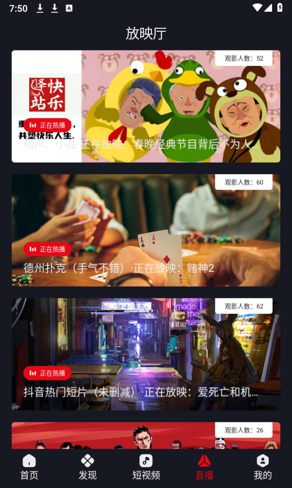 网飞猫纯净版app