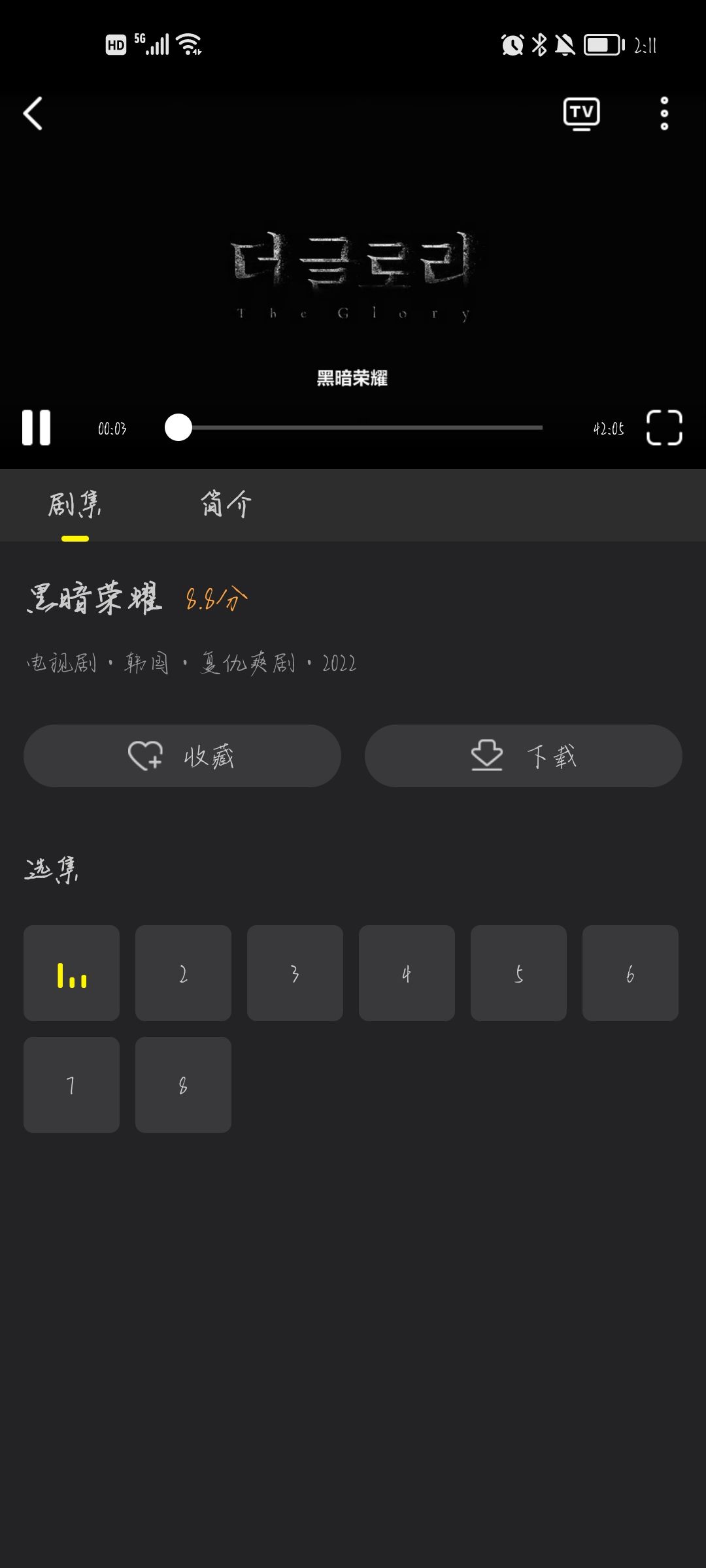 韩剧大全TV