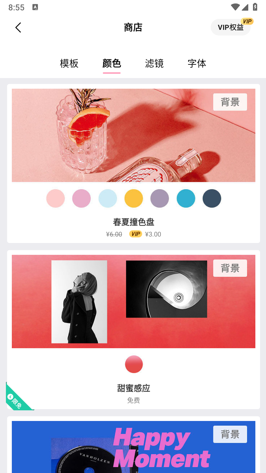 简拼至臻VIP版