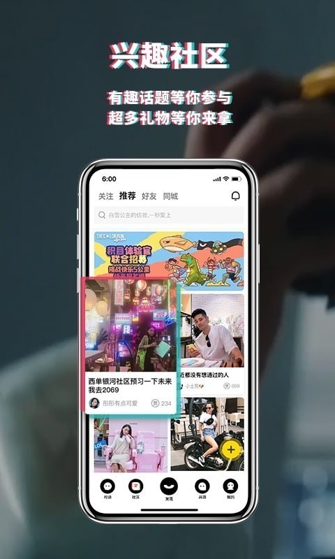 积目官网版