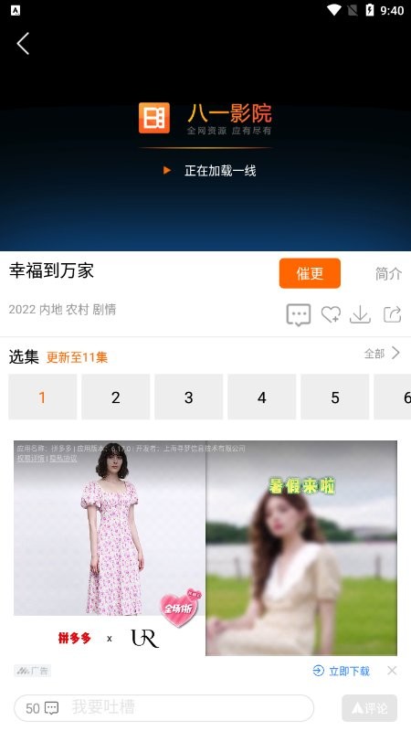八一影院app2024