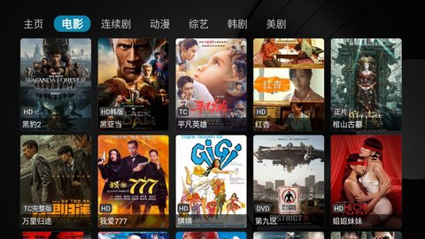 风云影视