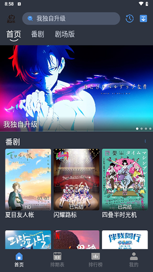 吾次元官方正版