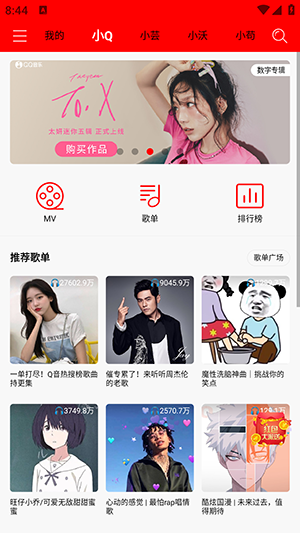 轻听音乐app