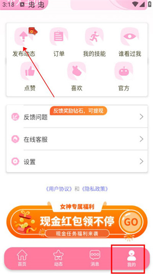 米觅交友