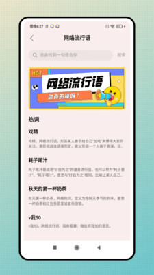 MChat官方正版