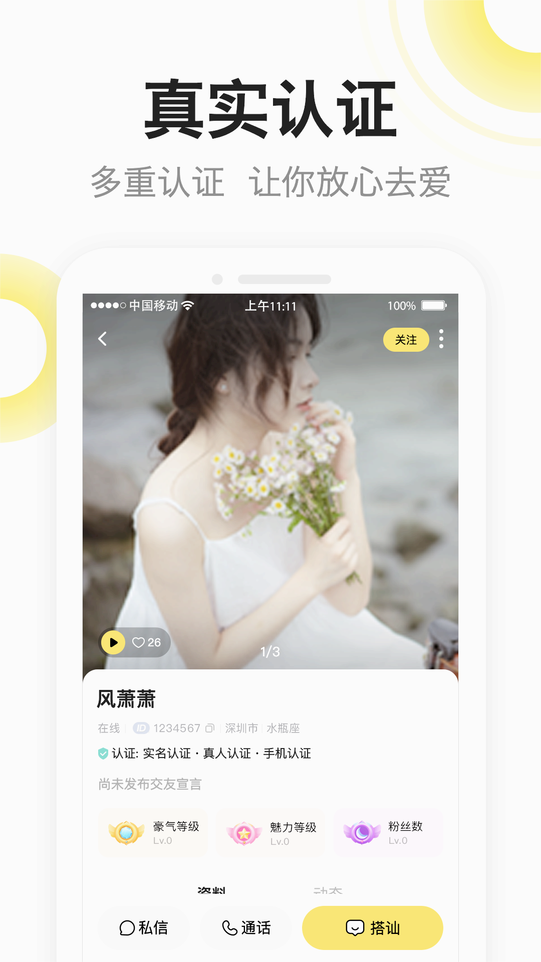 糖芯免费版